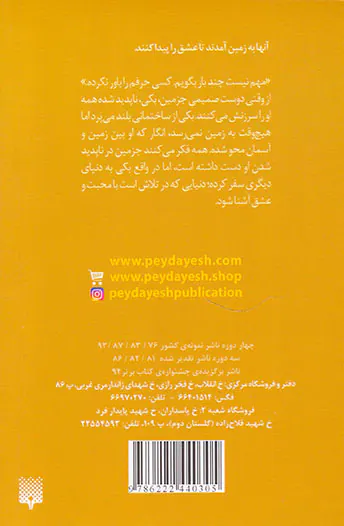 این قصه به روایت من